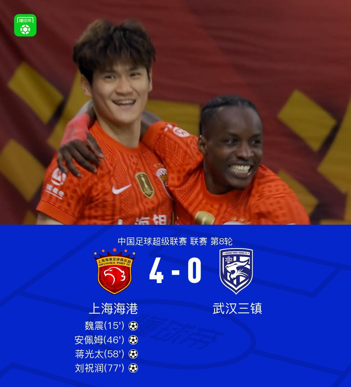 500万彩票网-海港4-0三镇，刘祝润传射，蒋光太、魏震建功，维塔尔两助攻